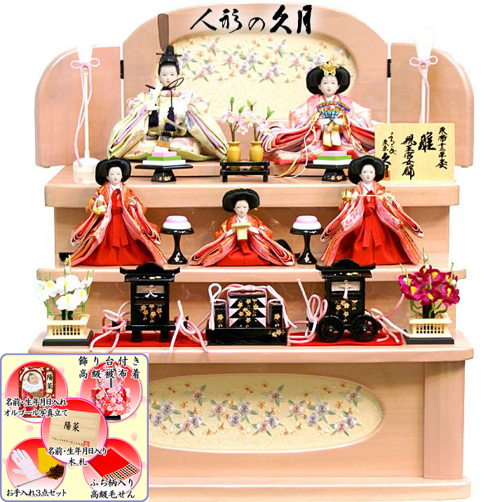 間口50cmの可愛らしいピンク色の収納台 三人官女や御道具の飾りもピンクに合わせています 売り出し 登場 久月作 収納式三段飾り《S-34311》 よろこび雛