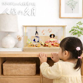 雛人形 久月 アクリルケース 親王 よろこび雛 パノラマ(67606) ningyoya ひな人形 桜竹
