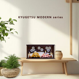 雛人形 久月 KYUGETSU MODERN series アクリルケース飾り モダン 親王 (68118) ningyoya ひな人形 桜竹