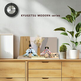雛人形 久月 KYUGETSU MODERN series 親王飾りモダン コンパクト ningyoya ひな人形 おしゃれ (S-37117) 桜竹