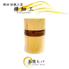 楽天市場】 樺細工（桜皮細工） > 茶筒・コーヒー豆入れ : 桜竹 
