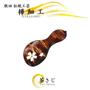 ׍H uTeaspoon (Gourd)v E Ђ傤^ Hc`H| ׍H