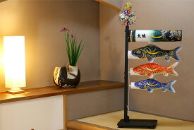 【お届けまで約二週間 送料無料】室内飾り鯉のぼり　金彩弦月之鯉「豪 ごう」《127-011》