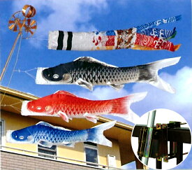 【鯉のぼり】積美画スーパースターゴールド　1.5m ベランダ手すりセット　雲竜吹流し こいのぼり