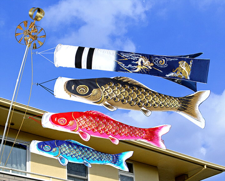 楽天市場 鯉のぼり 慶 よろこび 1 5m スタンドセット慶龍虎吹流し 水袋付き こいのぼり 桜竹オンラインショップ楽天市場店