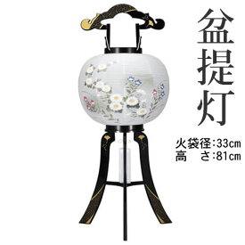 盆提灯 花印綾型蒔絵 絵入 送料無料《8406-11-401》