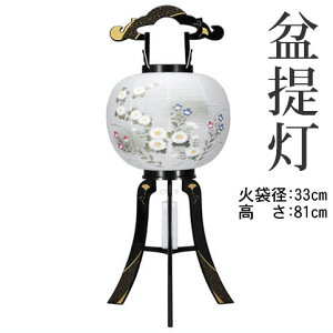 盆提灯 花印綾型蒔絵 絵入 送料無料《8406-11-401》