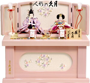 雛人形 久月作 「よろこび雛」二人親王　コンパクト収納飾り (S-35214)ひな人形おしゃれ 可愛い