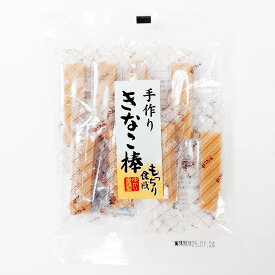 ゆかり堂製菓 手作りきなこ棒 秋田 角館 駄菓子