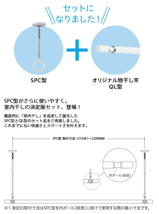 訳あり 天井付け室内物干し金物 物干し竿セット ホスクリーン Qscs 23 川口技研 Fucoa Cl