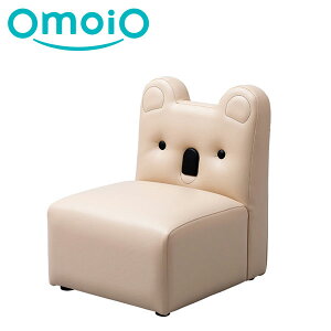 【omoio オモイオ】キッズソファ1P コアラ W360×D400×H470×SH220mm KS-1P-KO