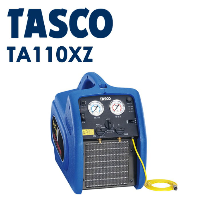 楽天市場】TASCO 冷媒回収装置ツインサンダー240 TA110XZ : おうち 