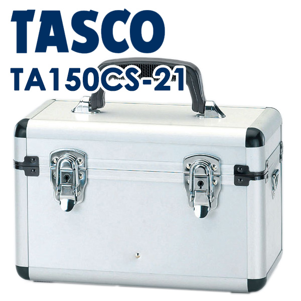 4528422261367 TASCO アルミ製真空ポンプケース SB-2用 TA150SA-2 安売り TA150CS-21 クリスマスファッション