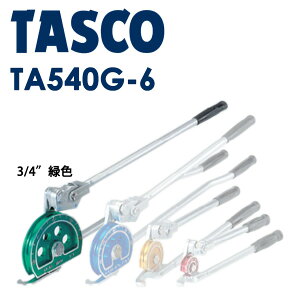 TASCO ���o�[��2�i�`���[�u�x���_�[(3/4 ��) TA540G-6