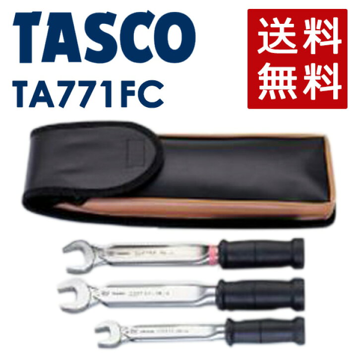 楽天市場】TASCO 高精度トルクレンチセット(ｹｰｽ・校正証明書付 