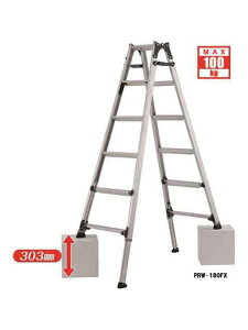 【アルインコ】伸縮脚付はしご兼用脚立 PRW-180FX (代引き不可)