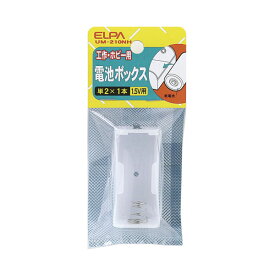 【ELPA】電池BOX 2X1 UM-210NH