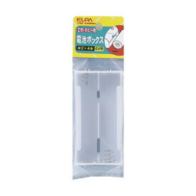 【ELPA】電池BOX 2X4 UM-240NH
