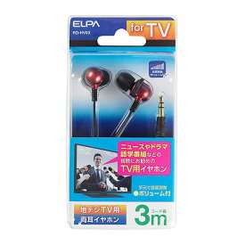 【ELPA】TV用ステレオヘッドホン RD-HV03