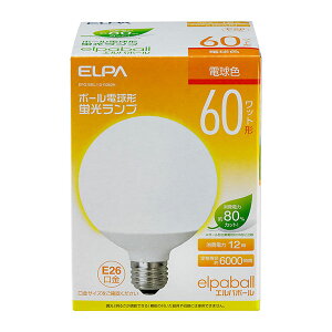 【ELPA】電球形蛍光灯G形 60W形 EFG15EL/12-G062H