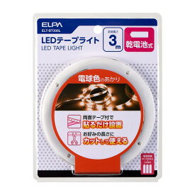 【朝日電器】【ELPA】LEDテープライト乾電池3．0mL色 1987-2 ELT-BT300L