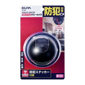 【朝日電器】【ELPA】ダミーカメラ ドーム型 3248-0 DC-002