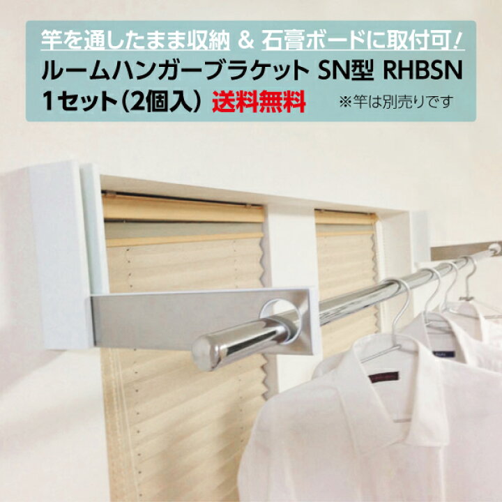 楽天市場】【ポイント2倍】【ガチ壁くん】【川喜金物】ルームハンガー 