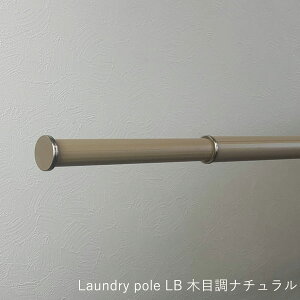 ySOWAzyzyIVzyX^CbVzy LkzLaundry pole LB ؖڒi` 1212`2090mm