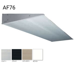 �y�A���t�B���z�y���[�J�[�����i�z�A���~�Ђ��� D400×L1400 �� AF76 �V���o�[�E�u���b�N�E�X�e���J���[�E�z���C�g�o��:400 (mm) �S��:1400 (mm)������s�E�l��z���s�E�ԕi�s��