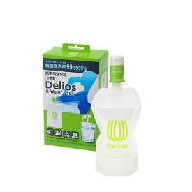 【ポイント2倍】【防災用品】【ろ過装置】【アウトドア】【キャンプ】【山登り】キッツマイクロフィルター 携帯浄水器 デリオス本体&ウォーターパック SD9S-2