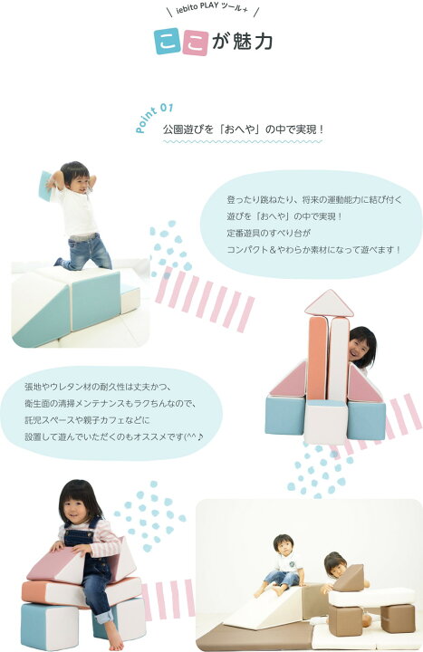 楽天市場】【コトブキ工芸】【iebito】PLAYツール＋ すべり台 ラテ 