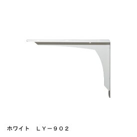 【SPG】REカウンターブラケット LY-902 3.0t×32×245×340 ホワイト 1本