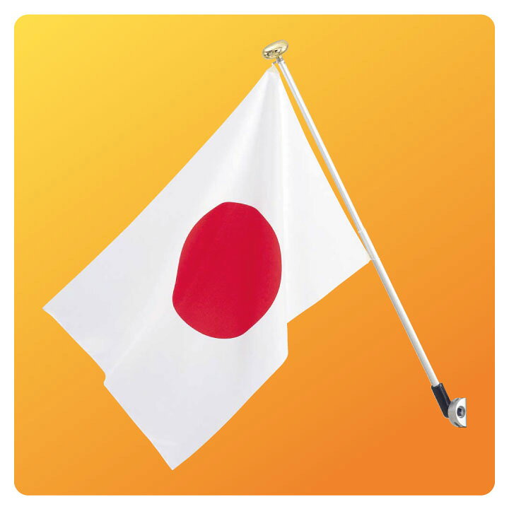 楽天市場】【サンポール】【祝日】【国旗】【天皇誕生日 
