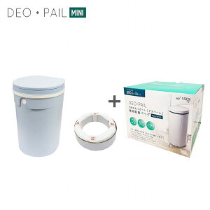 【ジェフリーズジャパン】【消臭ゴミ箱】DEO・PAIL デオペールミニ おむつ処理ポット ミントブルーとデオペール用エコレフィル 3個組セット