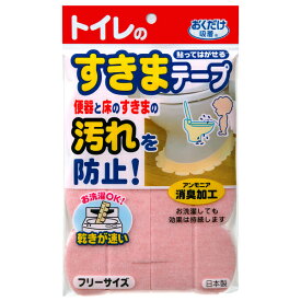 【サンコー】便器すきまテープ OD-50 PI 219506 ピンク