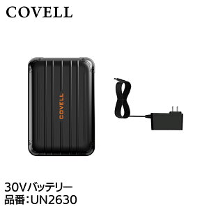 �yG.B.Z�z�y2026�N�ŐV���f���z�y1�N�ۏؕt���zCOVELL �󒲗╗�� 30V�o�b�e���[ �[�d�P�[�u���t��UN2630
