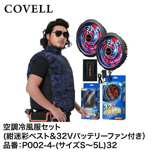 yCOVELLzyMǑ΍z󒲗╗tZbgiS,M,L,LL,3L,4L,5LxXg{32Vobe[&t@Zbgj P002-4-S32/M32/L32/LL32/3L32/4L32/5L32
