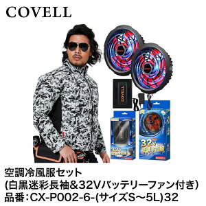 yCOVELLzyMǑ΍z󒲗╗tZbgiS,M,L,LL,3L,4L,5L{32Vobe[&t@Zbgj CX-P002-6-S32/M32/L32/LL32/3L32/4L32/5L32