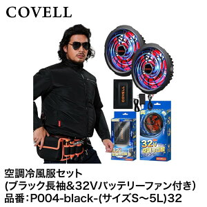 yCOVELLzyMǑ΍z󒲗╗tZbgiubNS{32Vobe[&t@Zbgj P004-black-S32/M32/L32/LL32/3L32/4L32/5L32