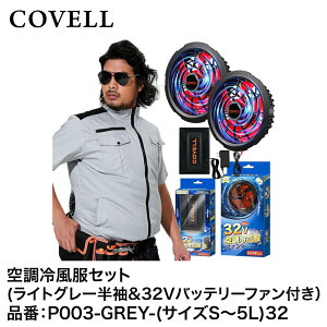 yCOVELLzyMǑ΍z󒲗╗tZbgiCgO[S,M,L,LL,3L,4L,5L{32Vobe[&t@Zbgj P003-GREY-S32/M32/L32/LL32/3L32/4L32/5L32
