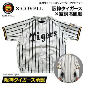 �y���ʌ���z�yG.B.Z�z�yCOVELL�z�y2026�N�ŐV���f���z�y1�N�ۏؕt���z��_�^�C�K�[�X���F �󒲗╗�� ���� �t�@���E�o�b�e���[�t���Z�b�g 36V�d�l4�T�C�Y�FM/L/LL/3L