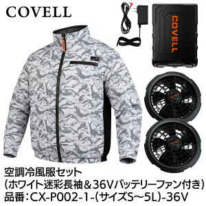 �yG.B.Z�z�y2026�N�ŐV���f���z�y1�N�ۏؕt���z�M���Ǒ΍� �󒲗╗���Z�b�g(�����^�C�v�E�F�A��36v�o�b�e���[�t�@���t���j�z���C�g���� CX-P002-17�T�C�Y�FS/M/L/LL/3L/4L/5L