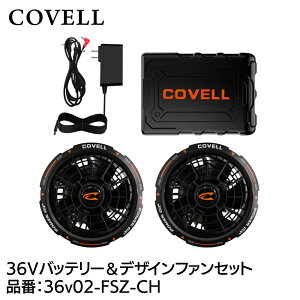 �yG.B.Z�z�y2026�N�ŐV���f���z�y1�N�ۏؕt���zCOVELL �󒲗╗�� 36V�o�b�e�����t�@���t���Z�b�g36v02-FSZ
