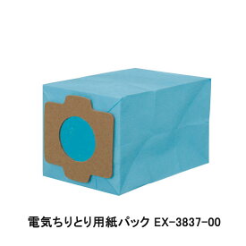 【CCP】電気ちりとり用紙パック EX-3837-00