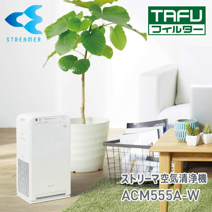 楽天市場】【新発売】【ダイキン】【小型空気清浄機】【ウイルス対策  