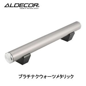 【アルデコール】【オリジナルカラー】【車止め】【カーストッパー】【駐車場】C610フルートリミテッド ブロックカット プラチナクウォーツメタリック C610LKPQB/ゴールドメタリック C610LKGMB/