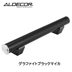 【アルデコール】【オリジナルカラー】【車止め】【カーストッパー】【駐車場】C610フルートリミテッド ブロックカット プラチナクウォーツメタリック C610LKPQB/ゴールドメタリック C610LKGMB/
