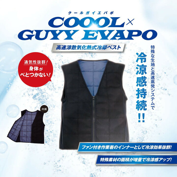 楽天市場】【タクミワークス】【熱中症対策】【作業服】気化熱式冷却 