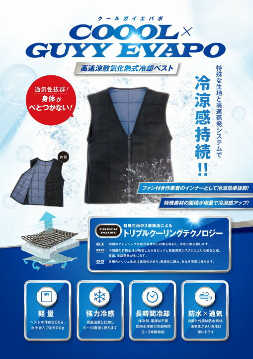 楽天市場】【タクミワークス】【熱中症対策】【作業服】気化熱式冷却 