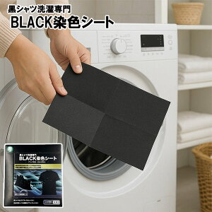 y݌ɂzyqށzyV[gzyzyubNzyTVczyg[i[zyp[J[zVc BLACKFV[g 116